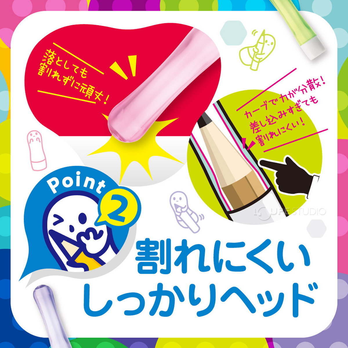 しっかりヘッド 