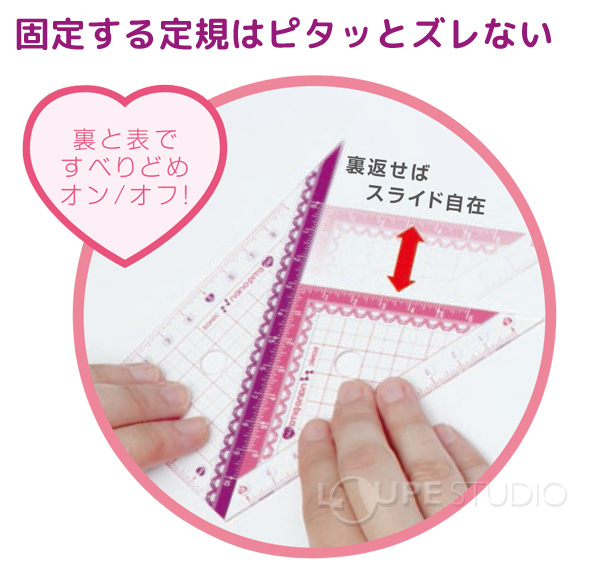 固定する定規はピタッとズレない