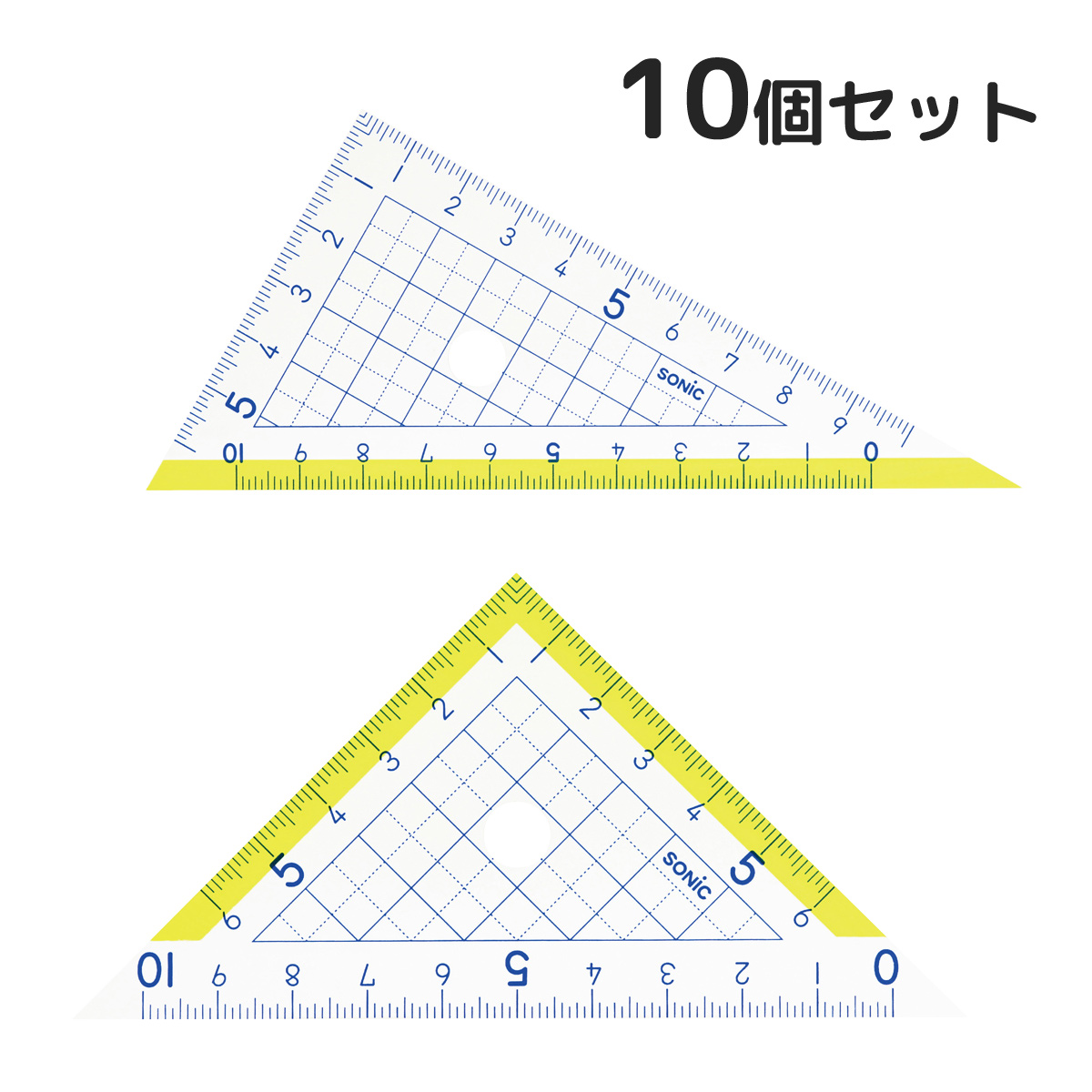 三角定規 楽しく学習 10cm 10個セット 文房具 シンプル 子供 小学生 学校