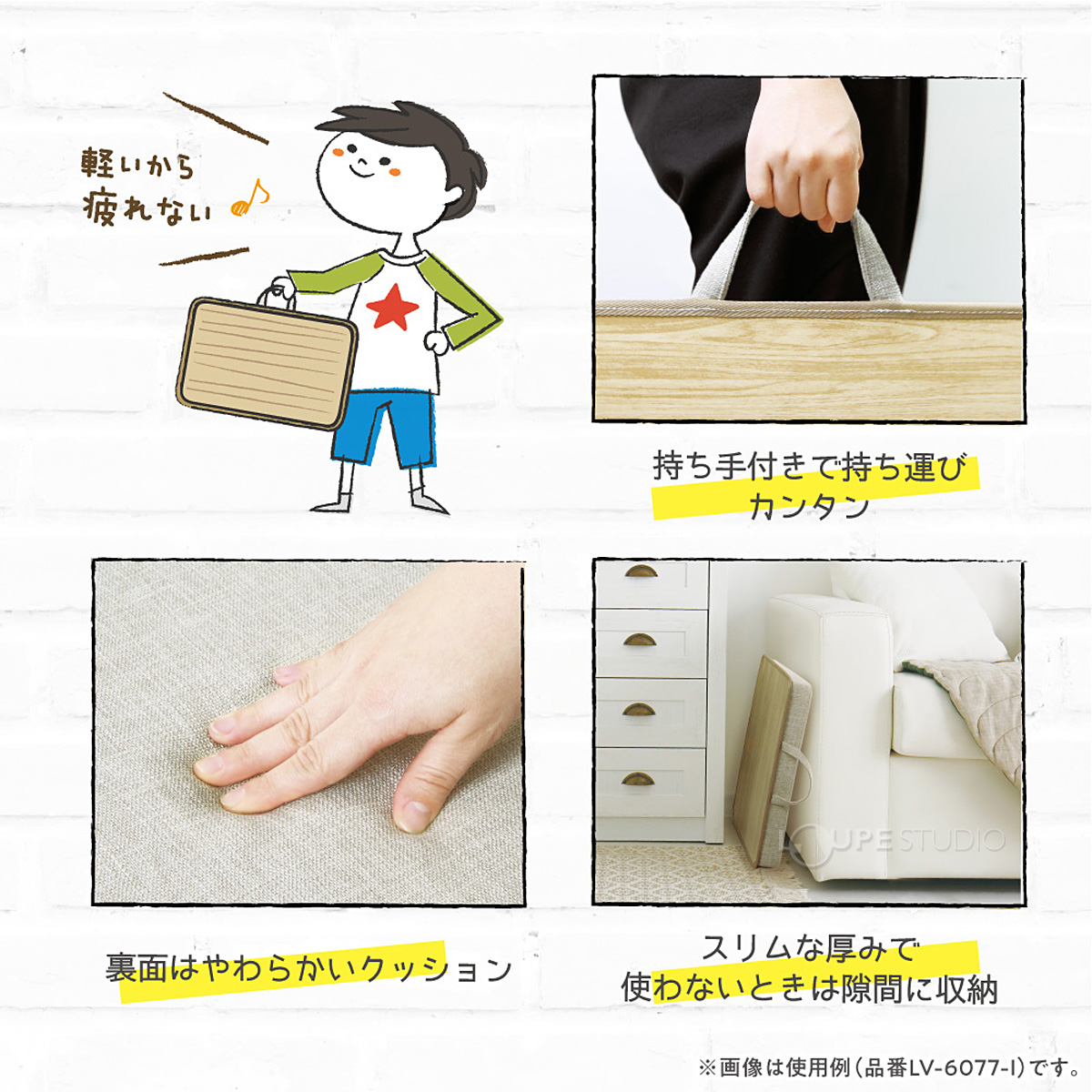 軽いから疲れない