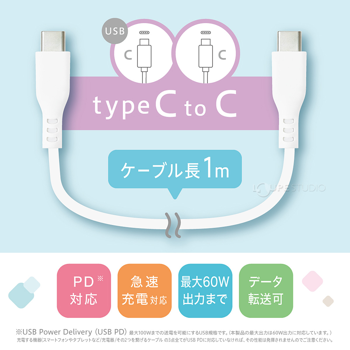 ケーブル長1m 