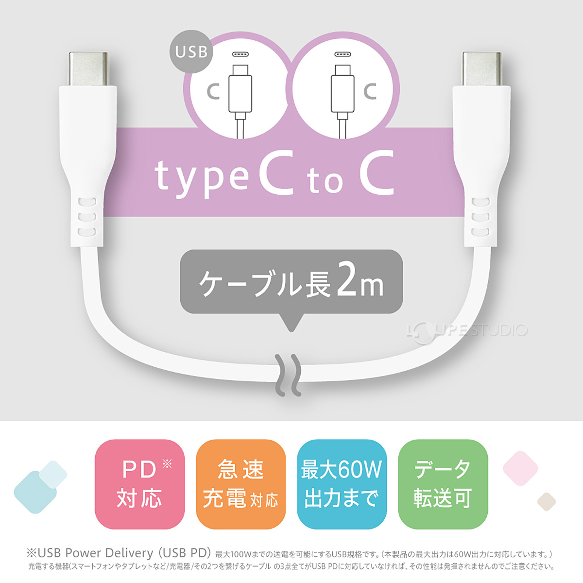 ケーブル長2m 