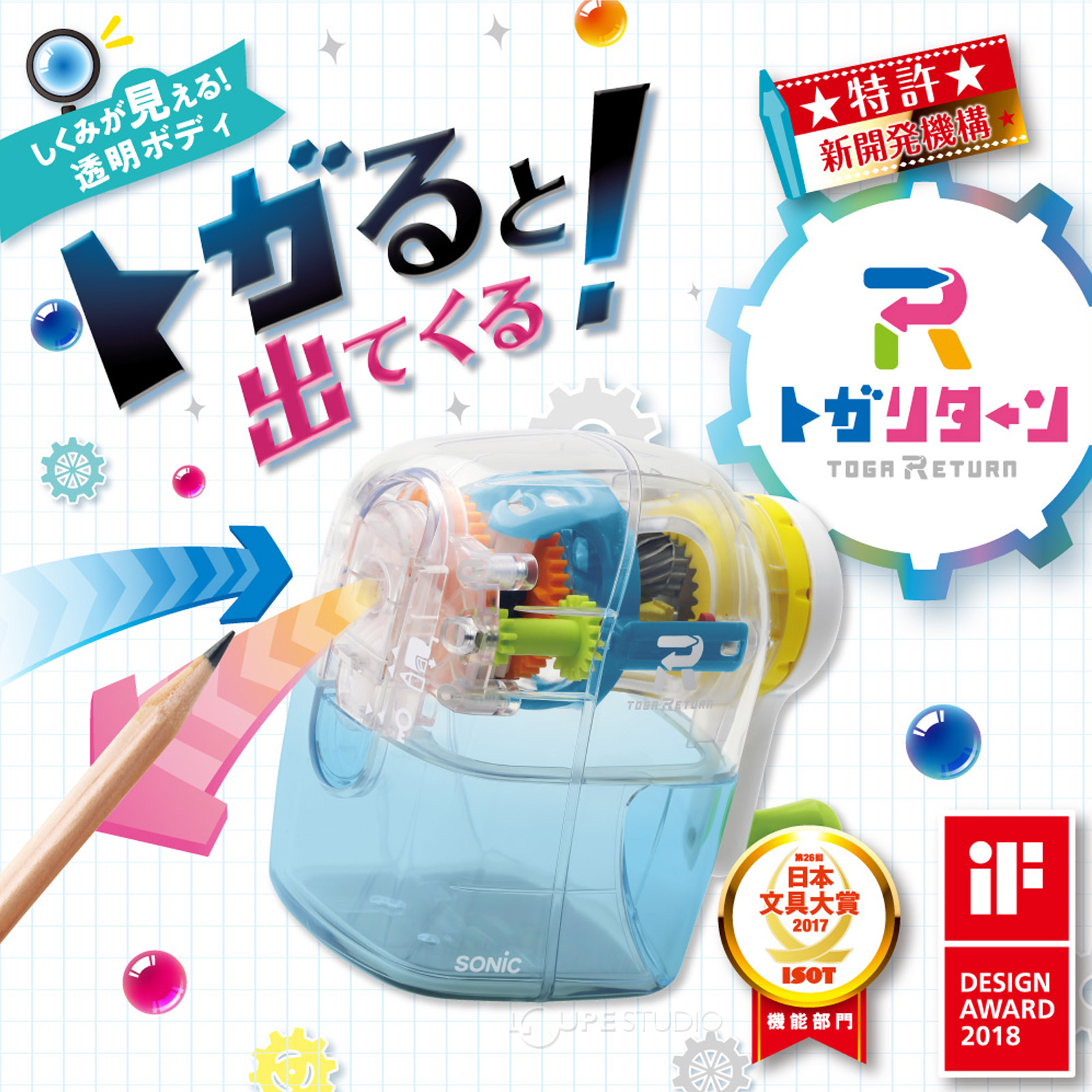 新開発機構 