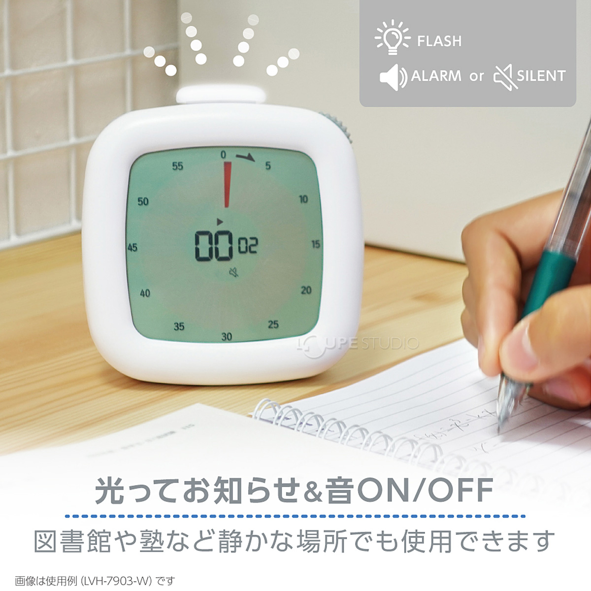 光ってお知らせ&音ON/OFF 