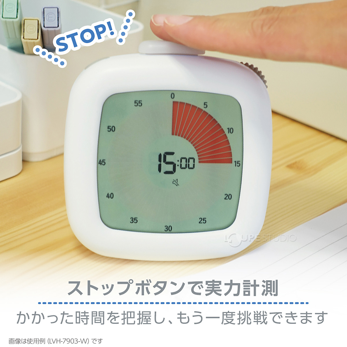 ストップボタン 