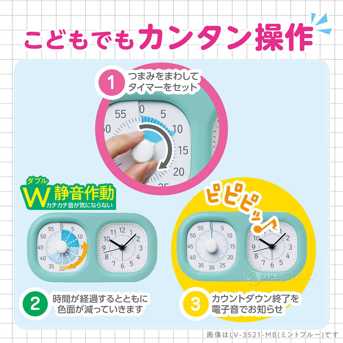 こどもでも簡単操作 