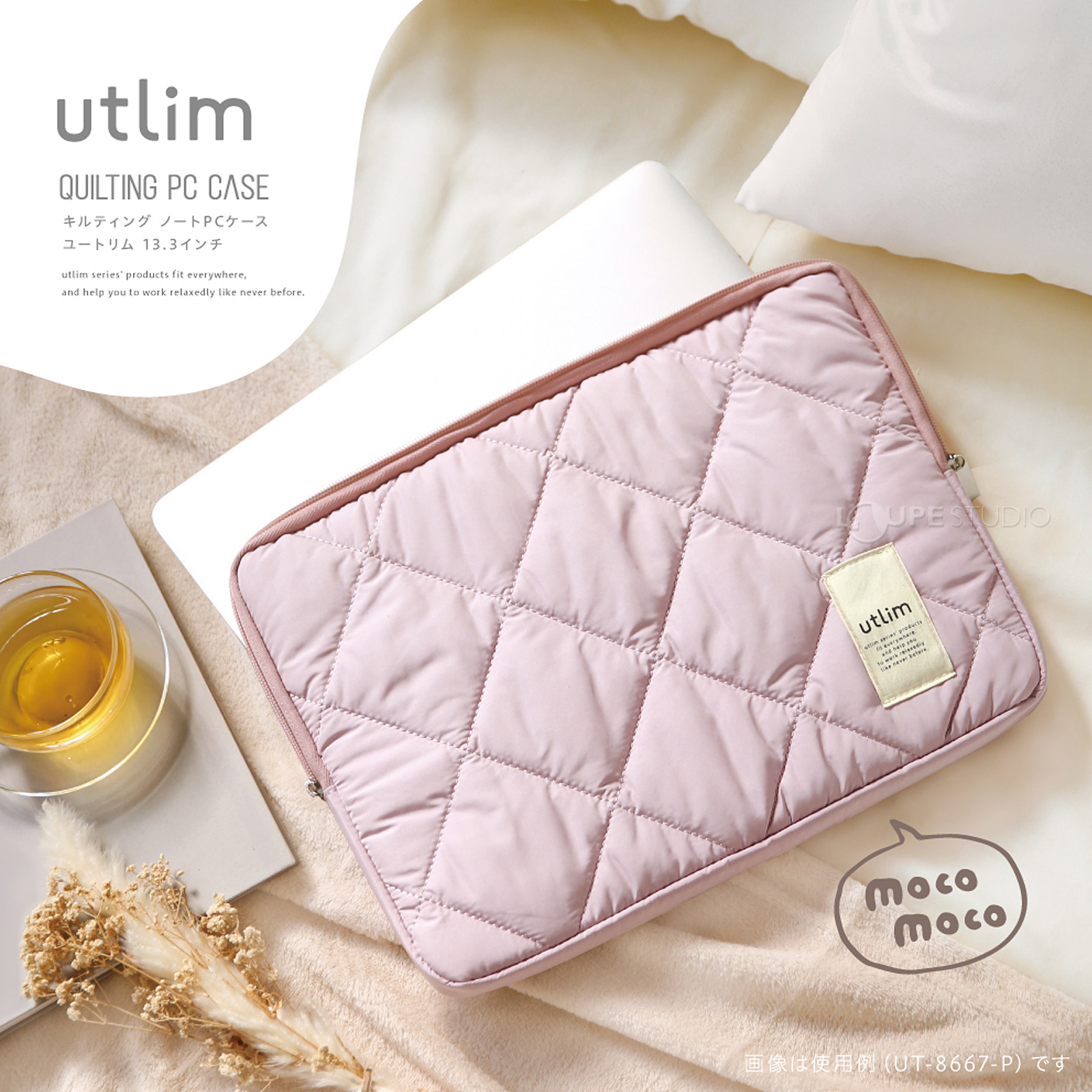 キルティング ノートPCケース