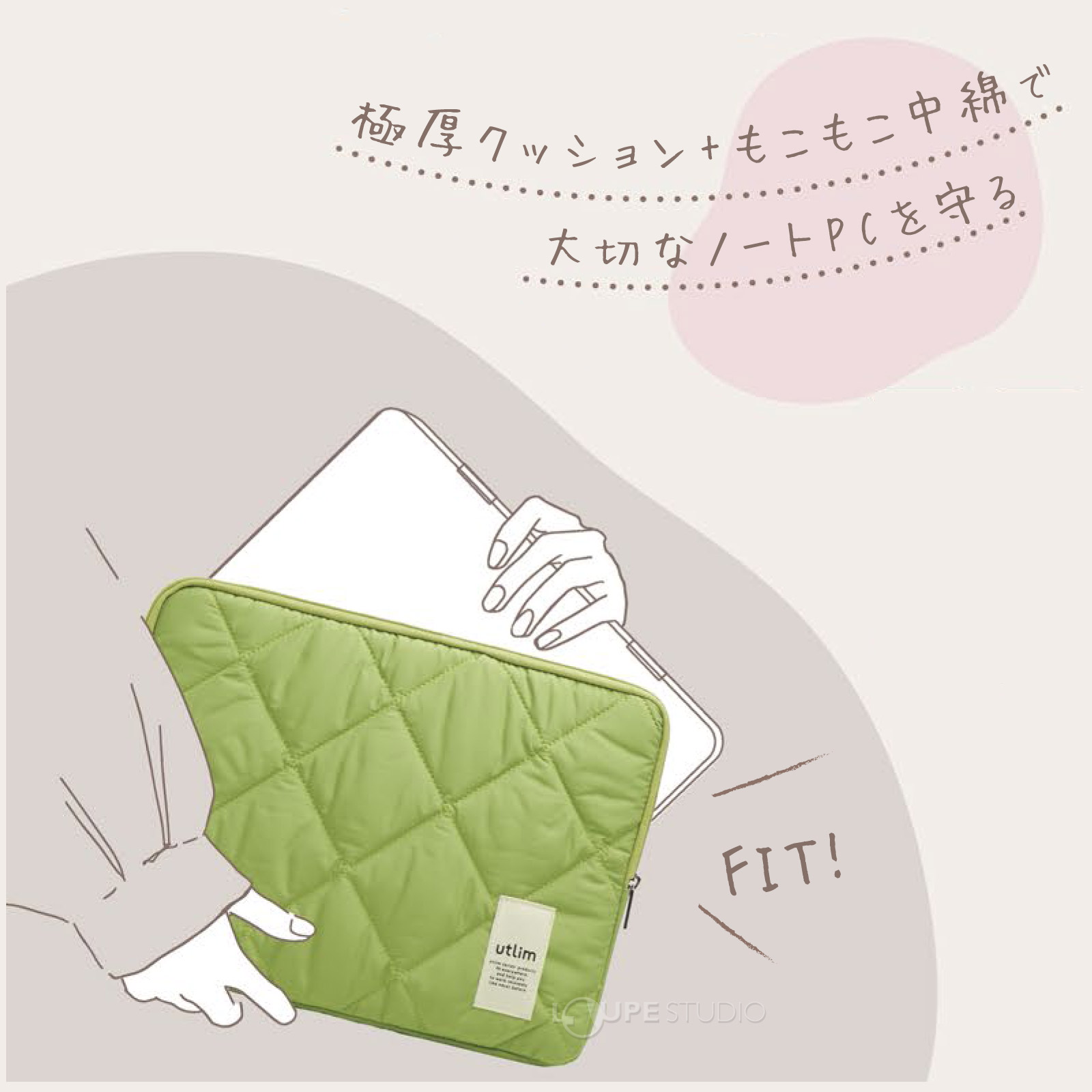 ノートPCを守る