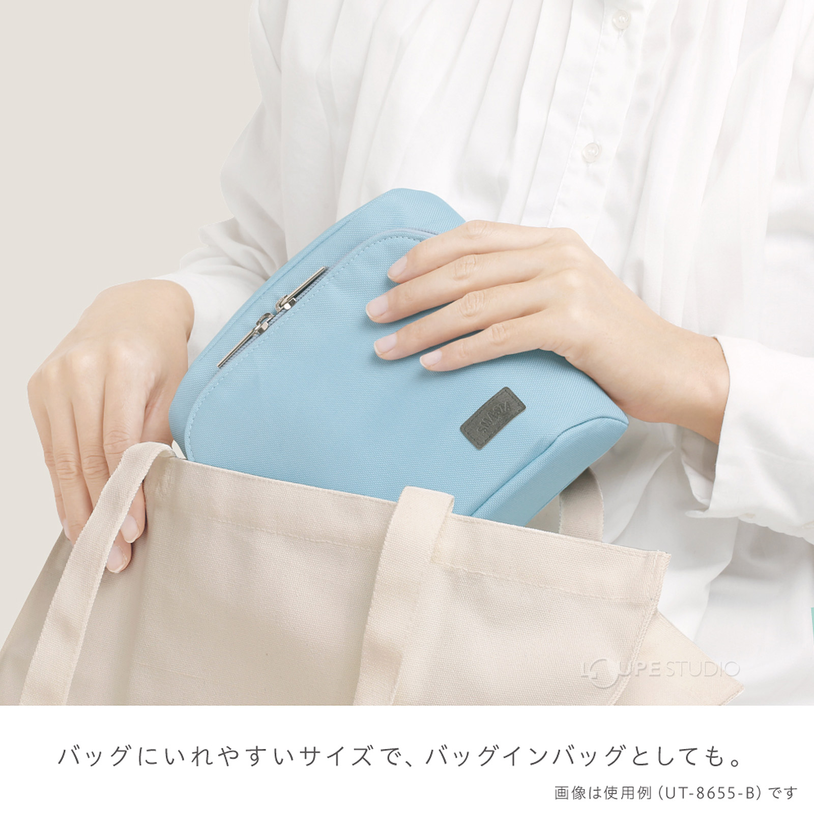 バッグインバッグとしても 