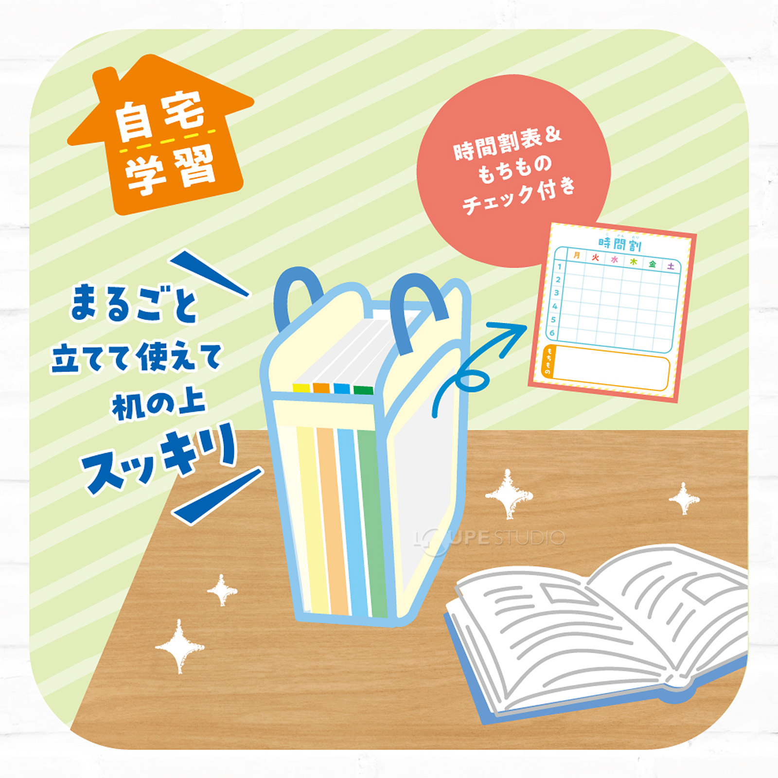 【着払い】学校の机と椅子 ※鞄はつきません。 うかサポ カバン バッグ 学童用品 入学準備 小学生 子供 通学