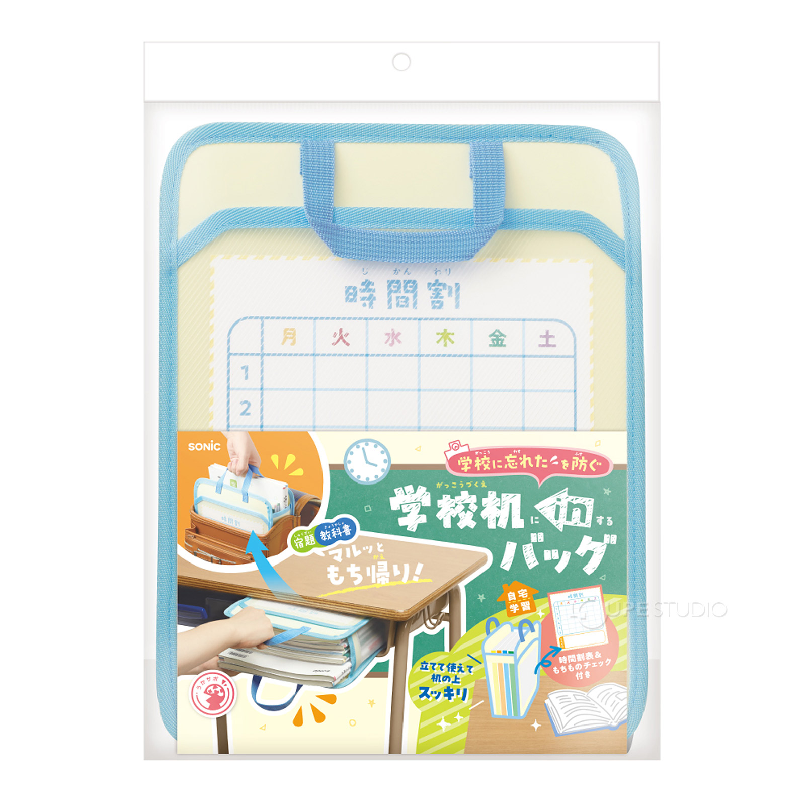 【着払い】学校の机と椅子 ※鞄はつきません。 うかサポ カバン バッグ 学童用品 入学準備 小学生 子供 通学