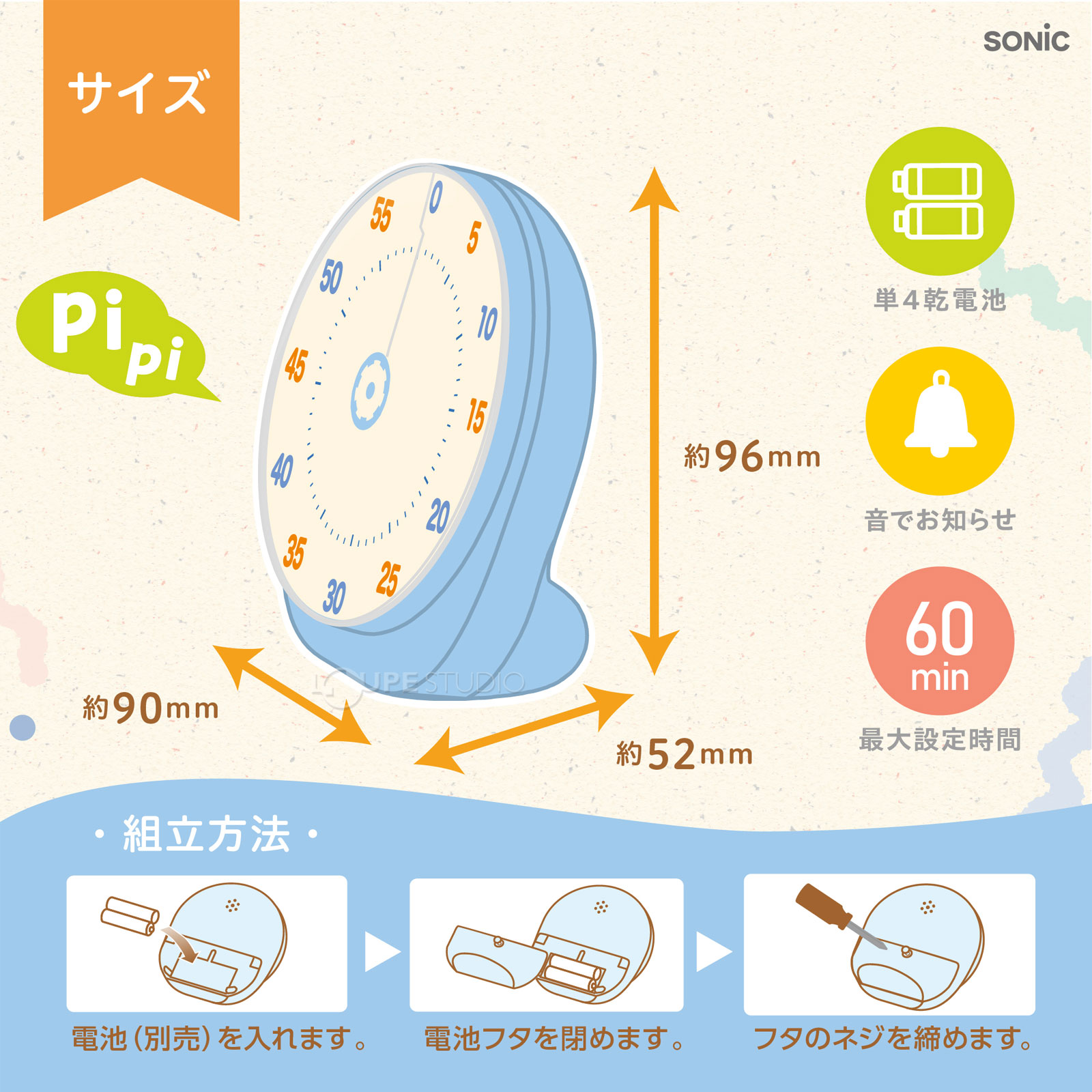 サイズ 