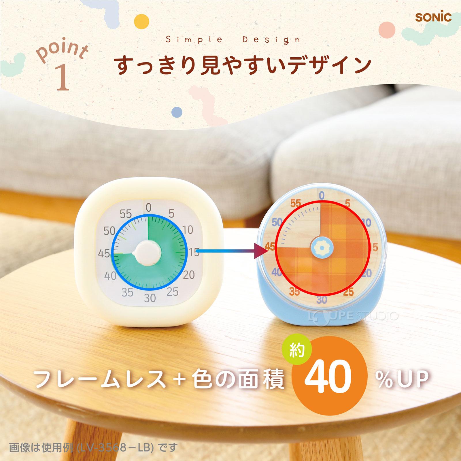すっきり見やすいデザイン 