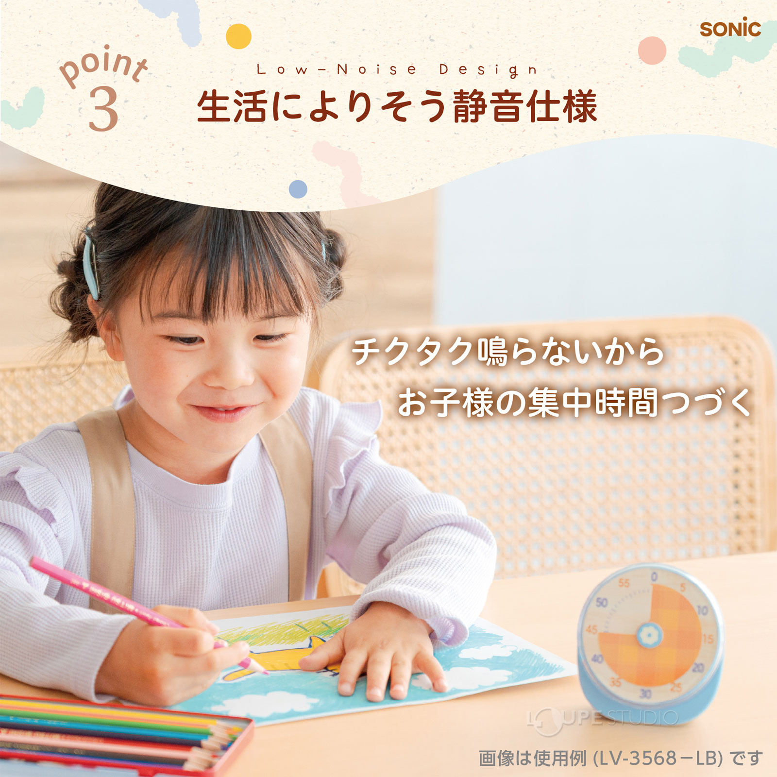 生活によりそう静音仕様 