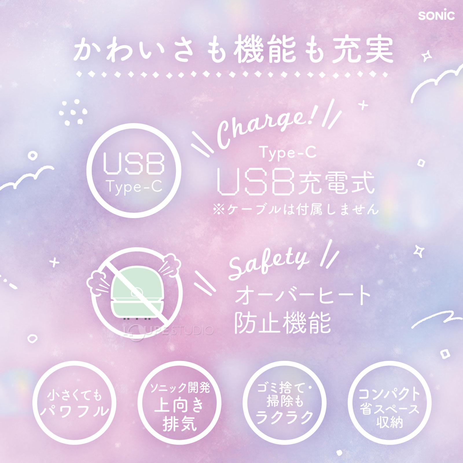 かわいさも機能も充実 