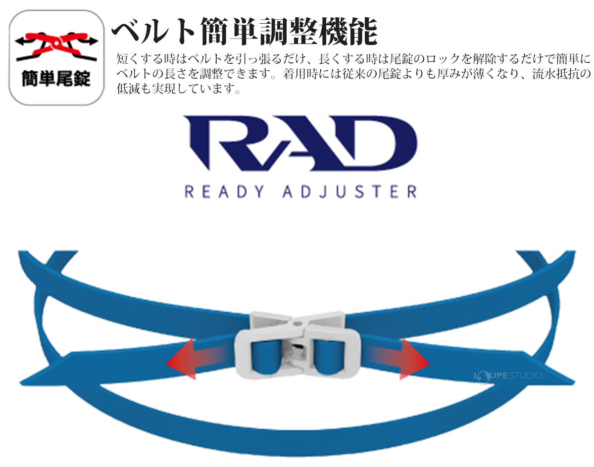 ベルト簡単調整機能 