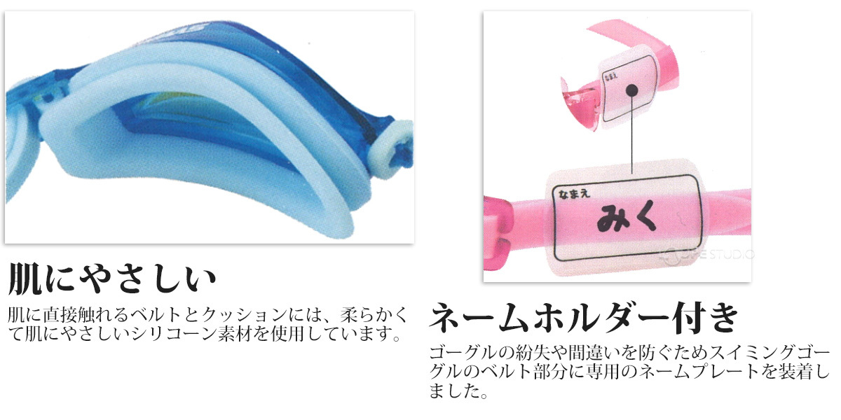 肌にやさしい&ネームホルダー付き 