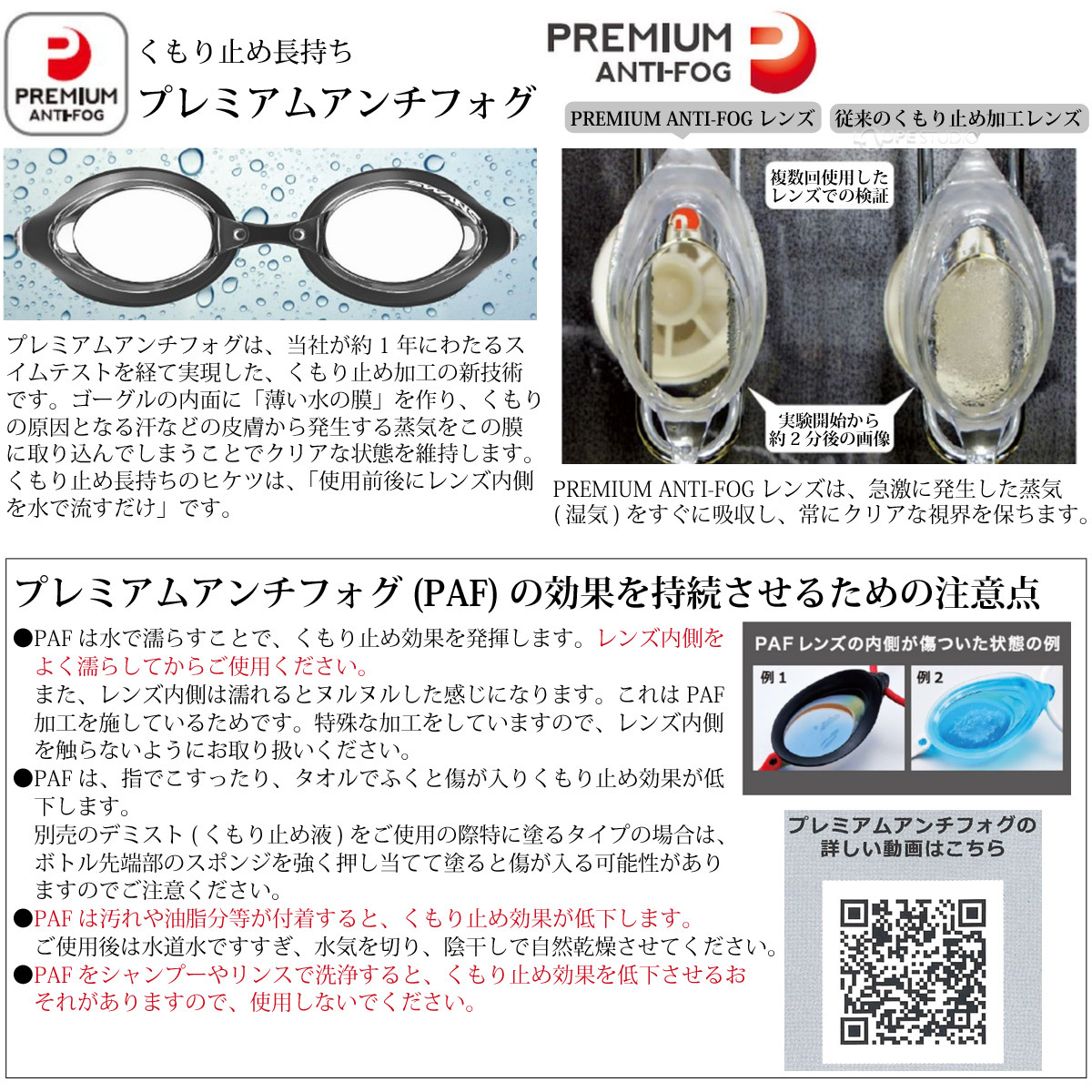 値引 ゴーグル 水泳 スイミングゴーグル 水中メガネ 日本製 度付き SRXCL-NPAF CLA クッション付き 曇り止め スイムゴーグル  水中ゴーグル mentalmorfozis.hu