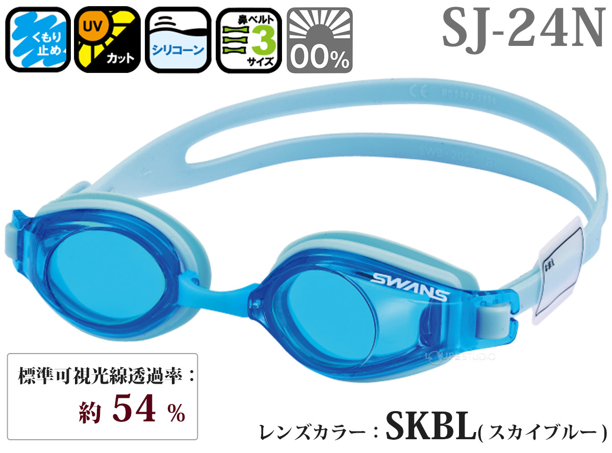 スイミングゴーグル