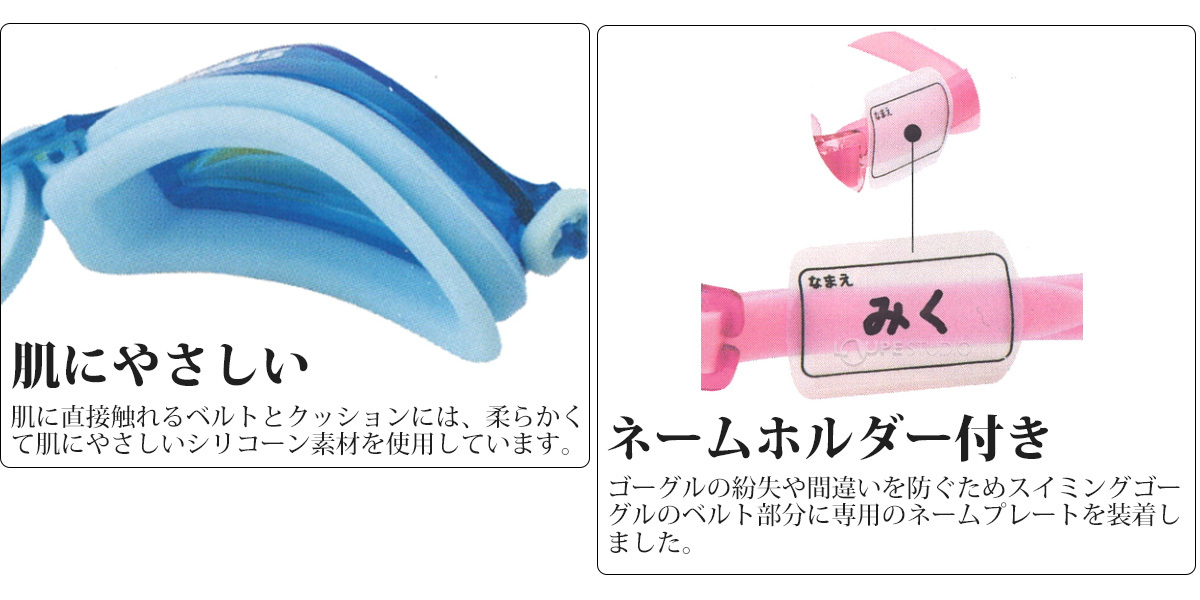 肌にやさしい&ネームホルダー付き