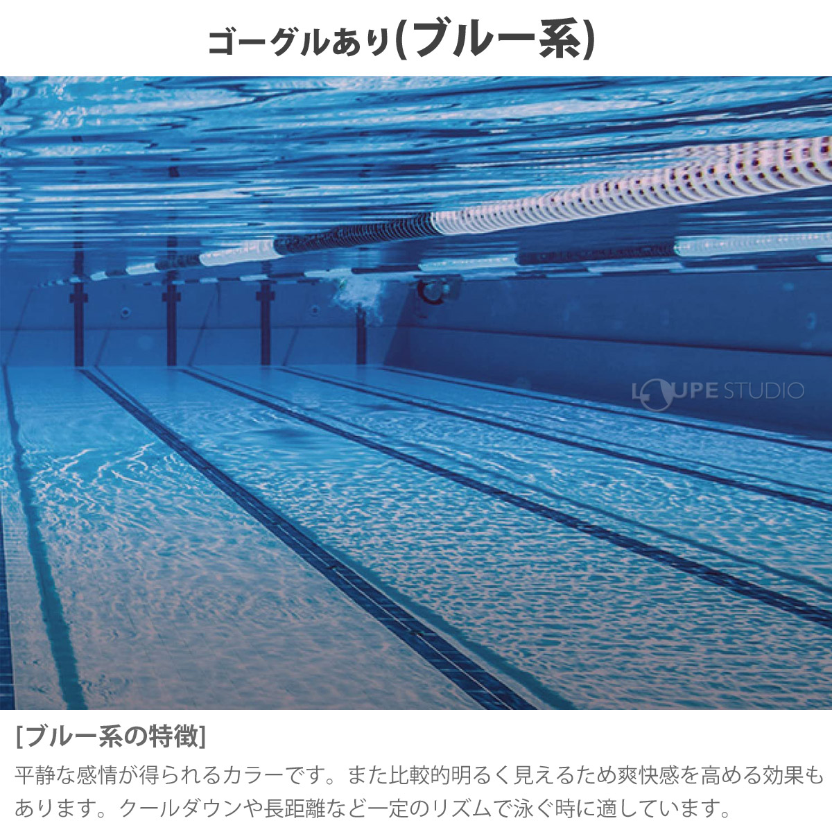 レンズカラー:ブルー 