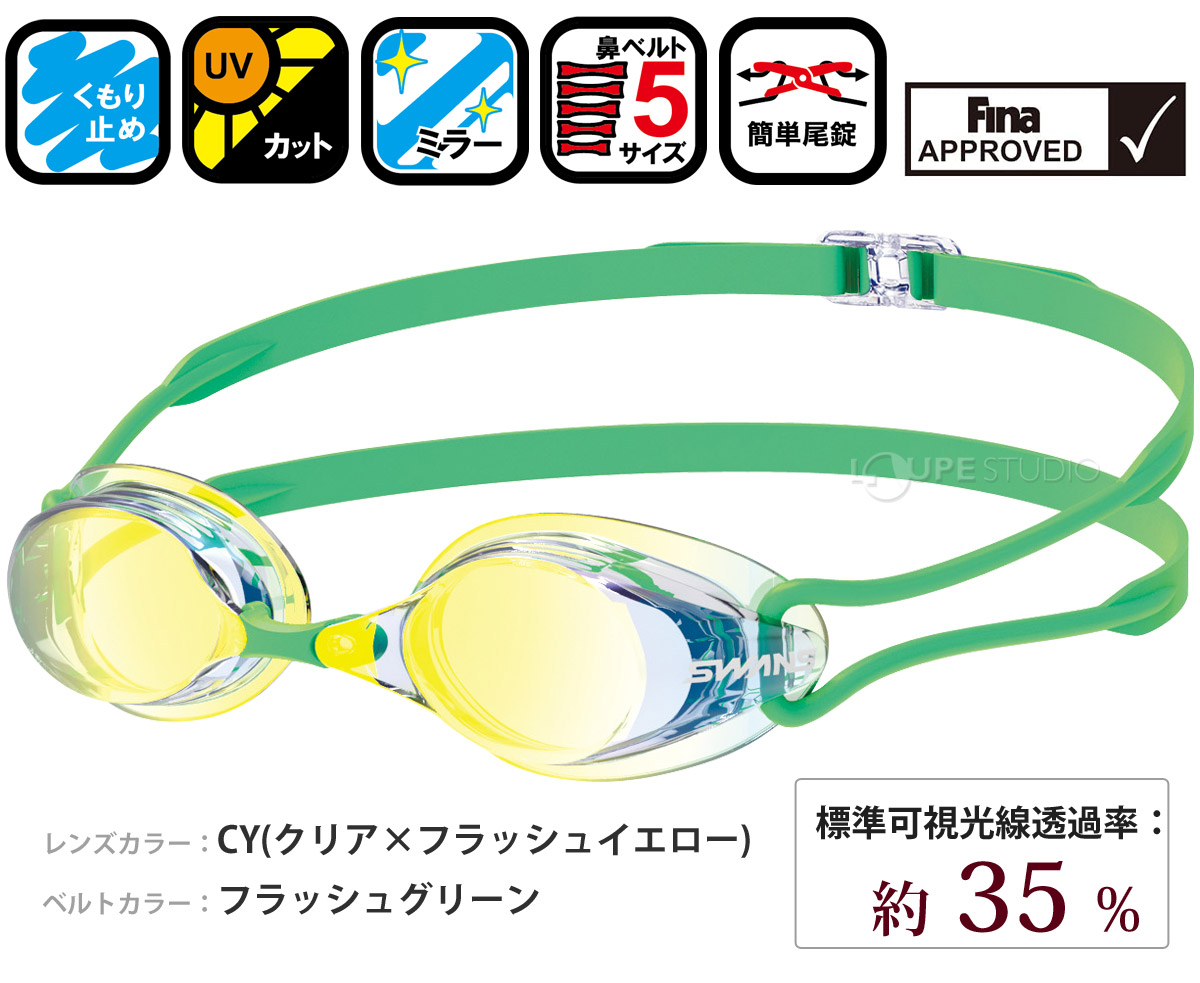 クリア×フラッシュイエロー
