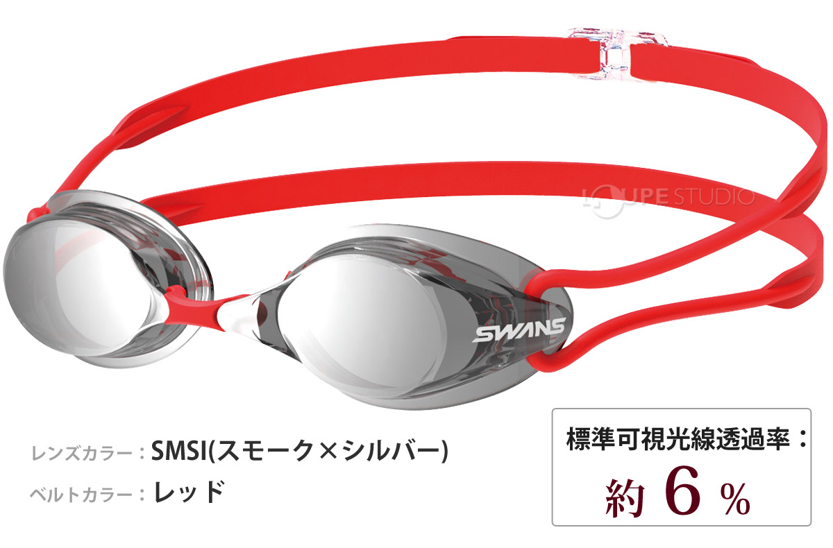 スモーク×シルバー