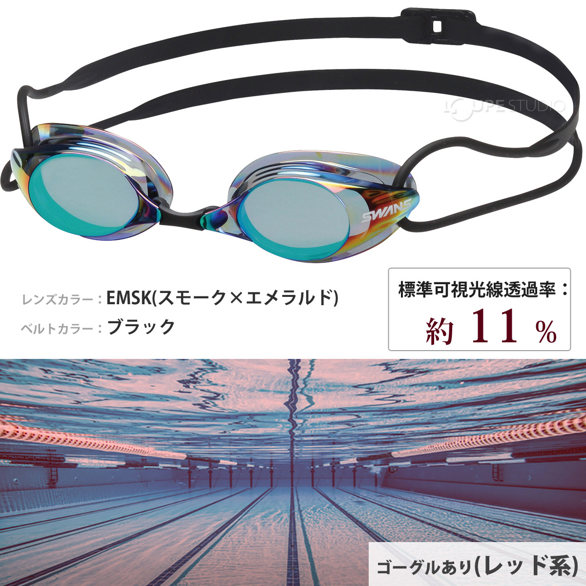 スモーク×エメラルド 
