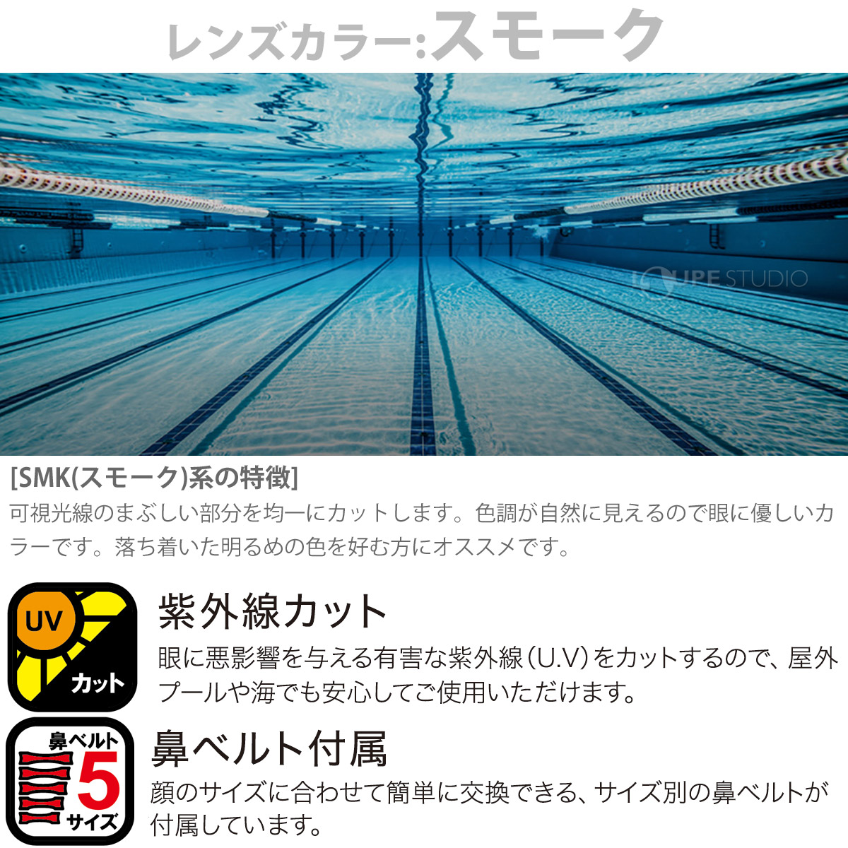 スモーク 