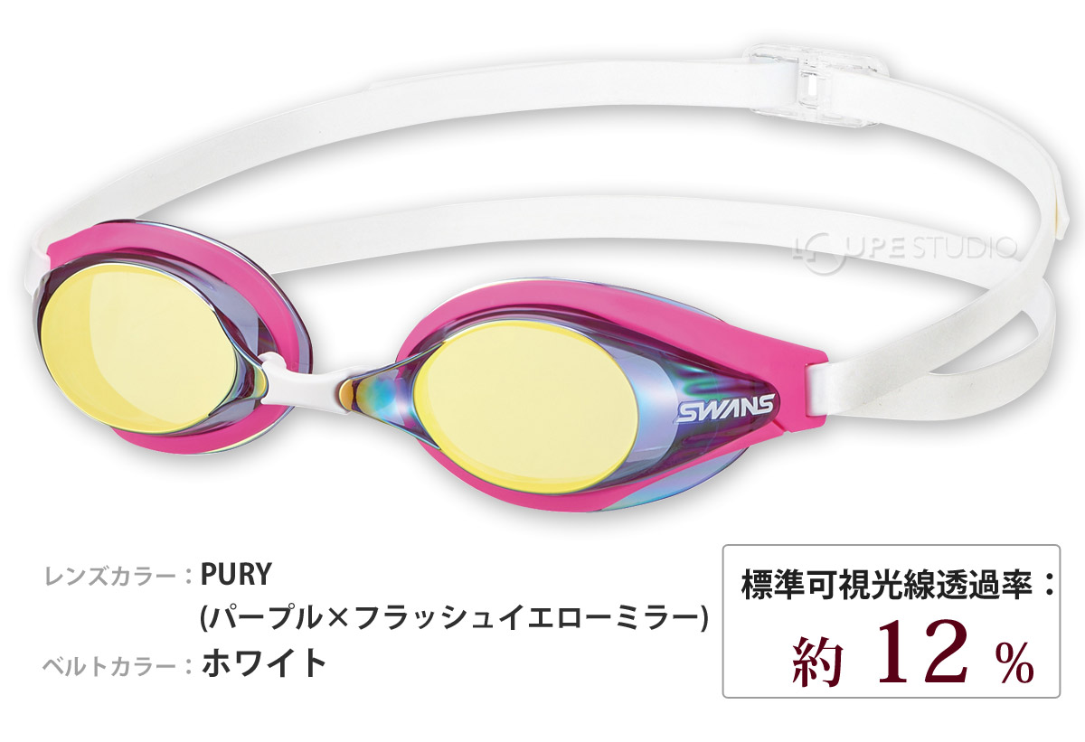 パープル×フラッシュイエローミラー 