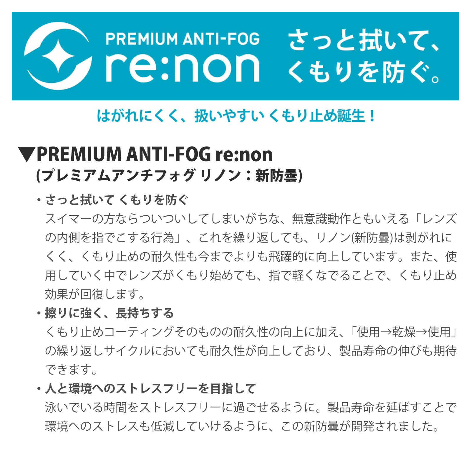 re:non