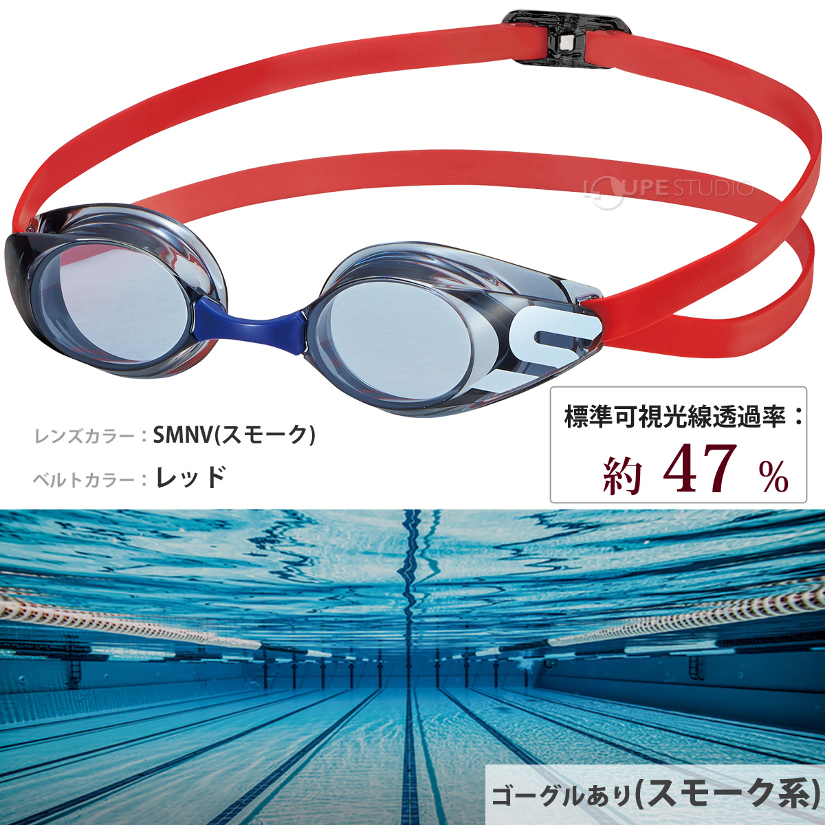 スモーク