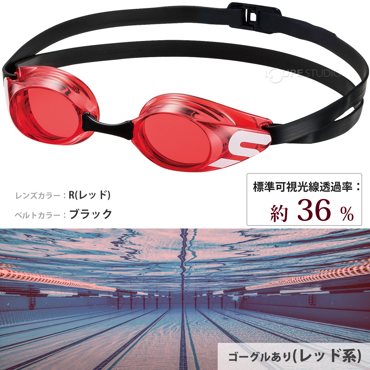 (レッド