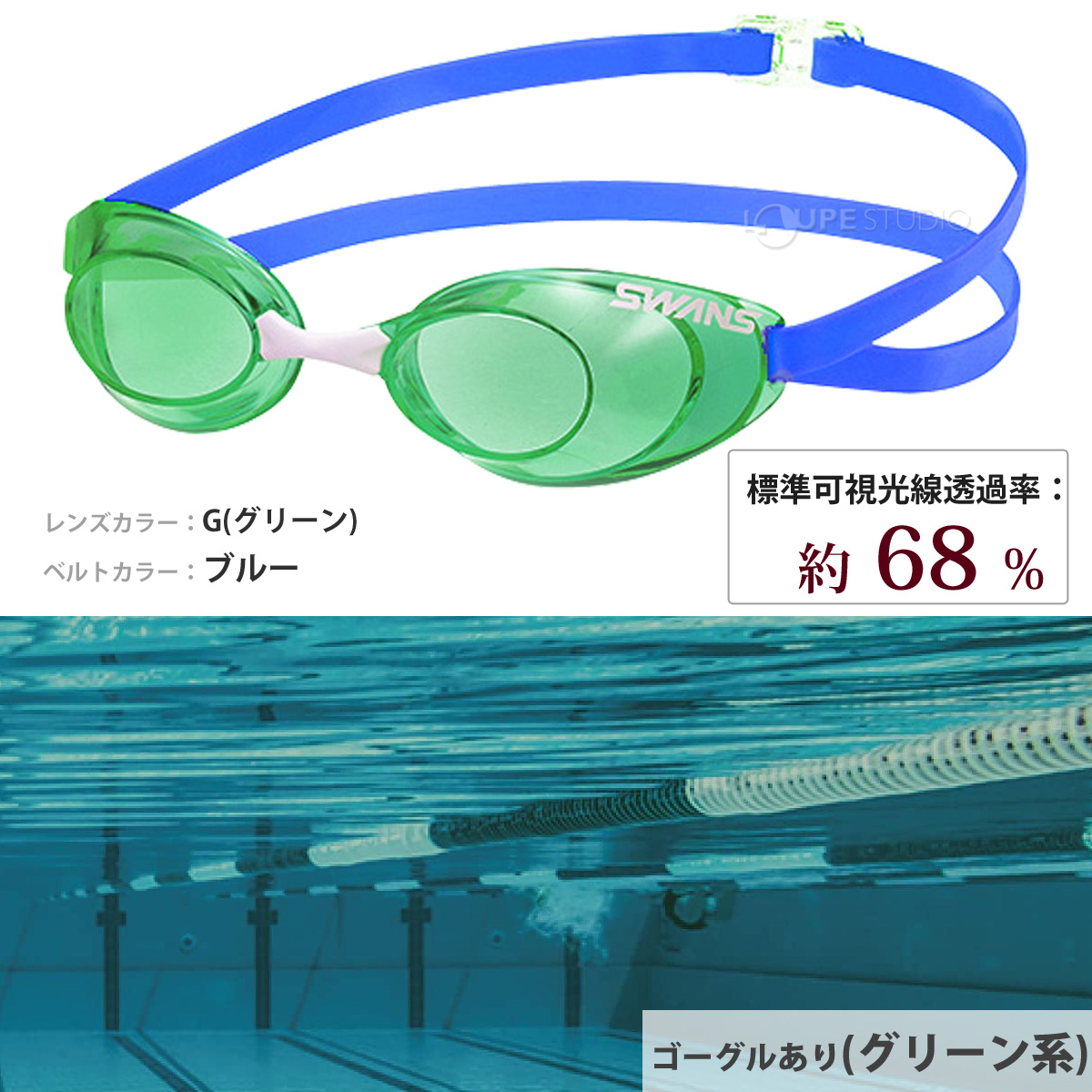 グリーン