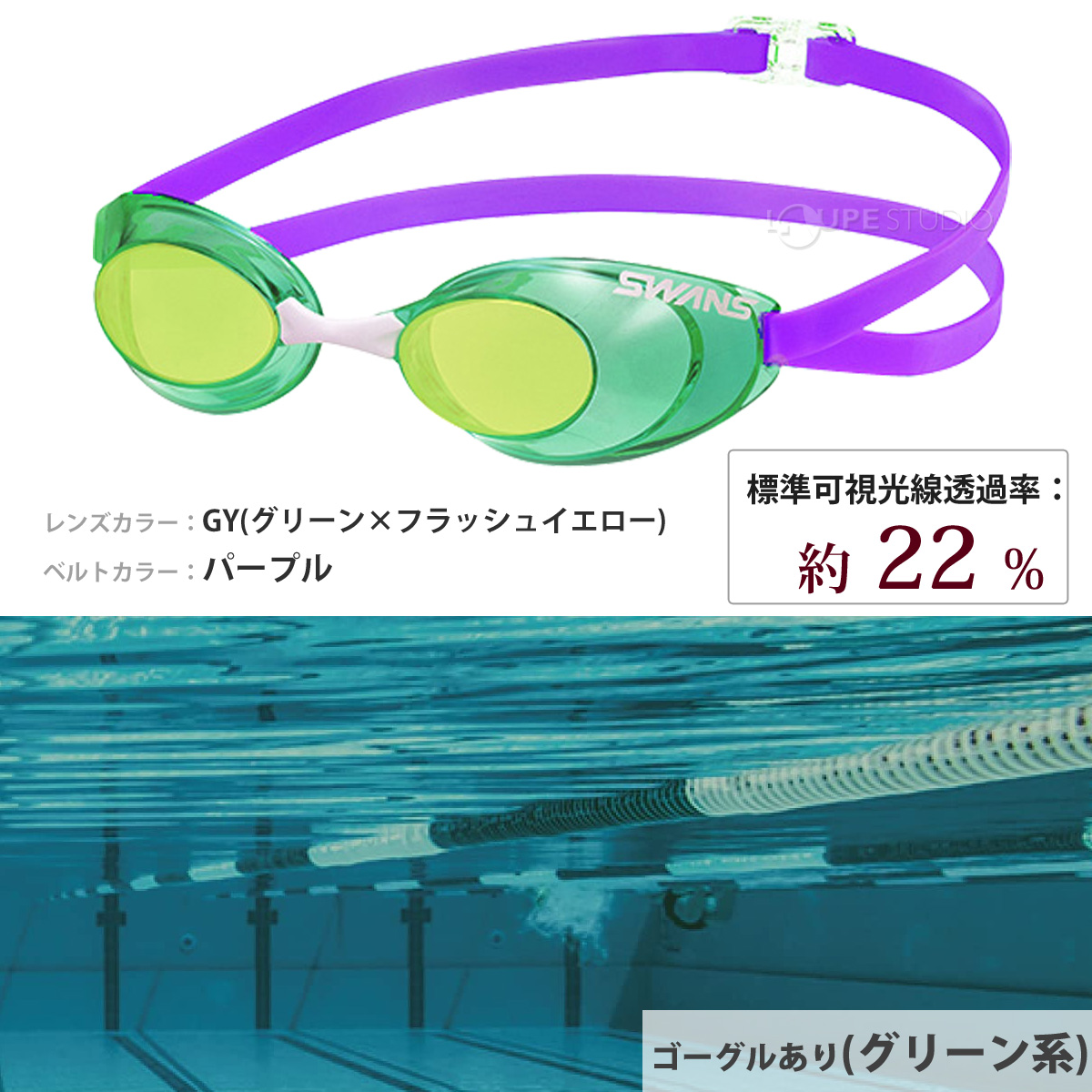 グリーン×フラッシュイエロー