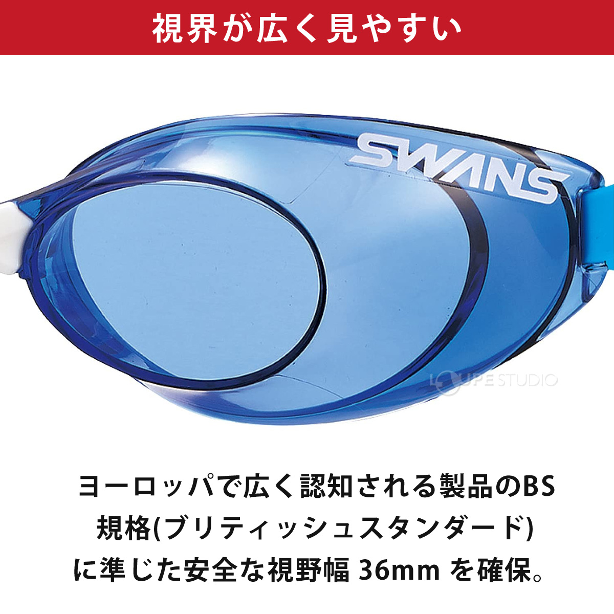 視界が広く見やすい 