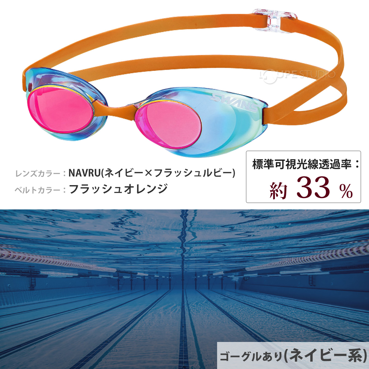 ネイビー×フラッシュルビー