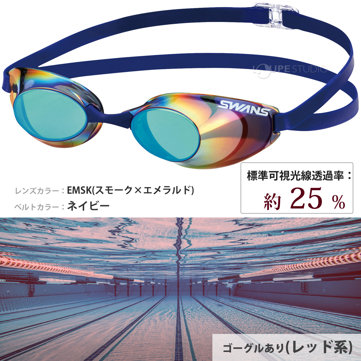 スモーク×エメラルド