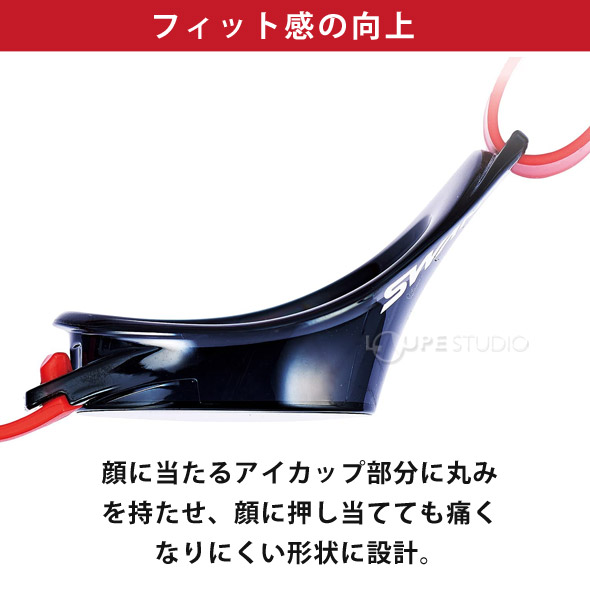 フィット感の向上 