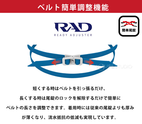 ベルト簡単調整機能 