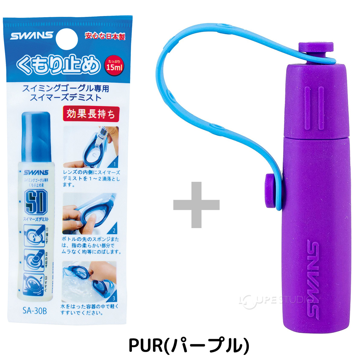 PUR(パープル) 