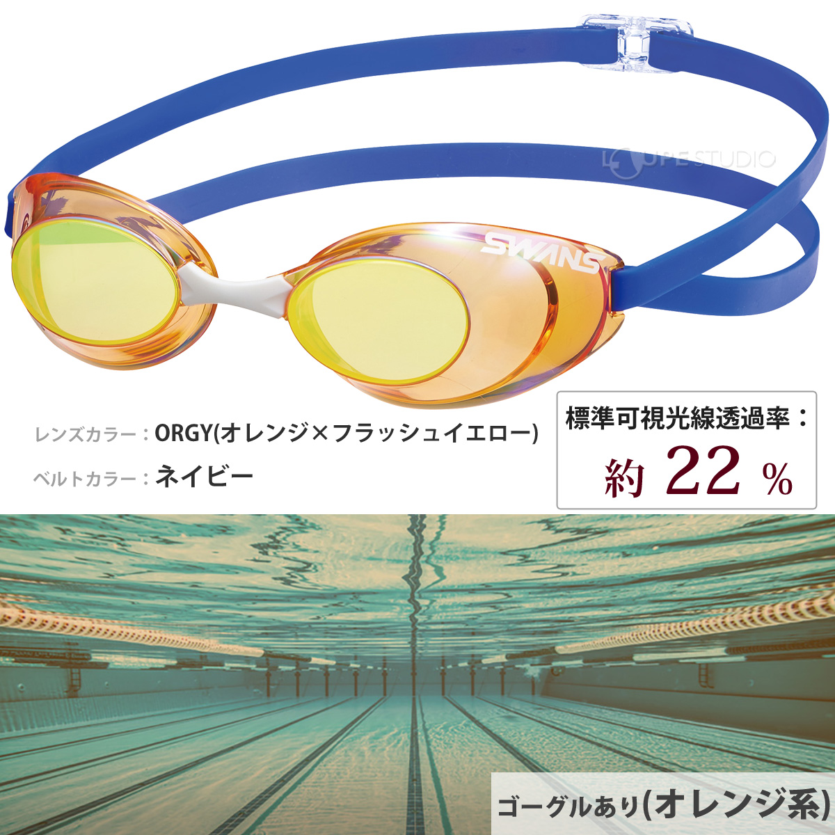 オレンジ×フラッシュイエロー 