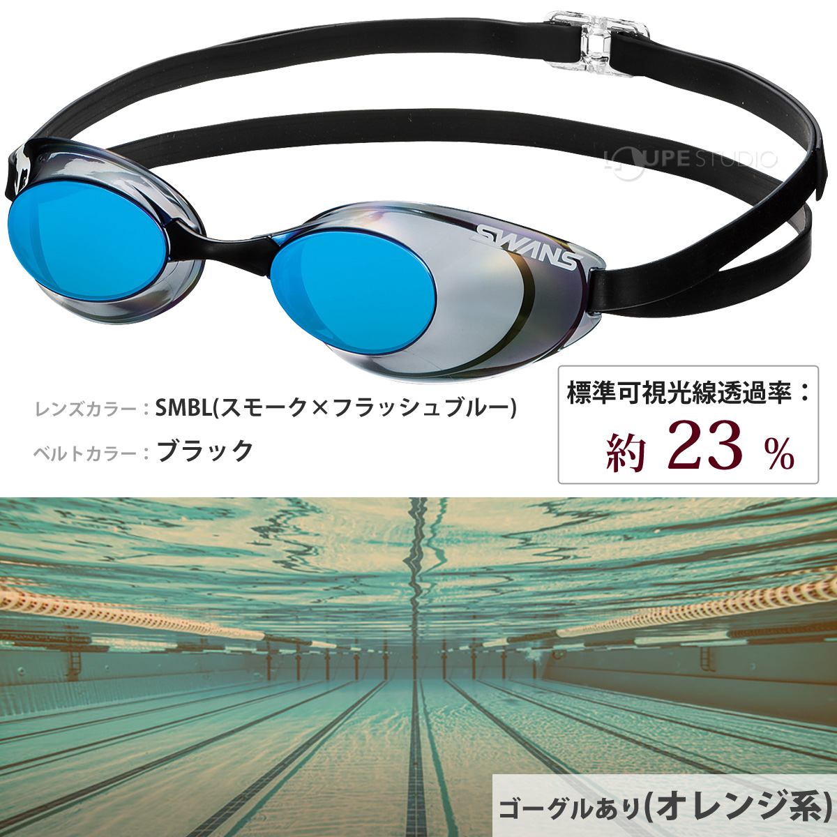 スモーク×フラッシュブルー 