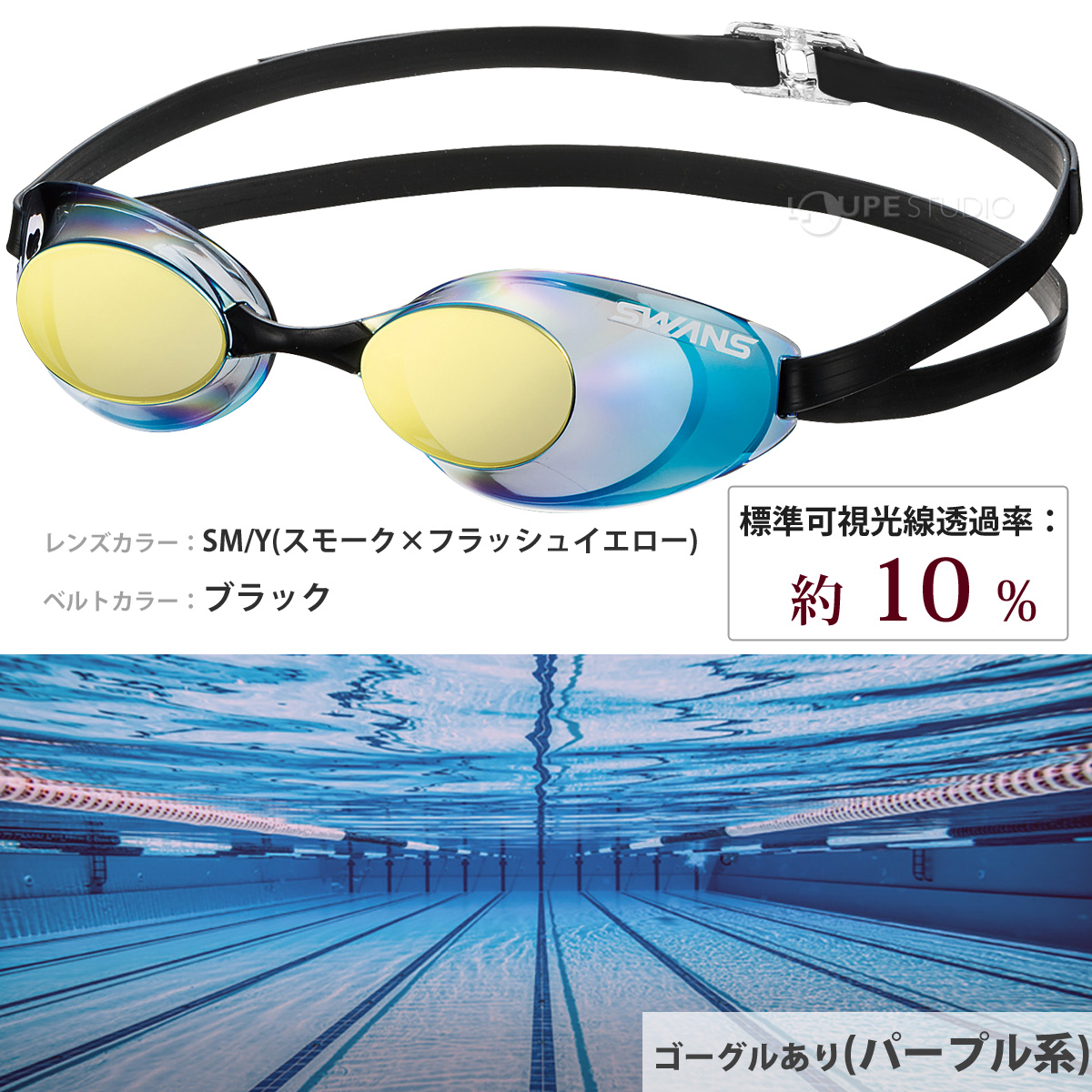 スモーク×フラッシュイエロー 
