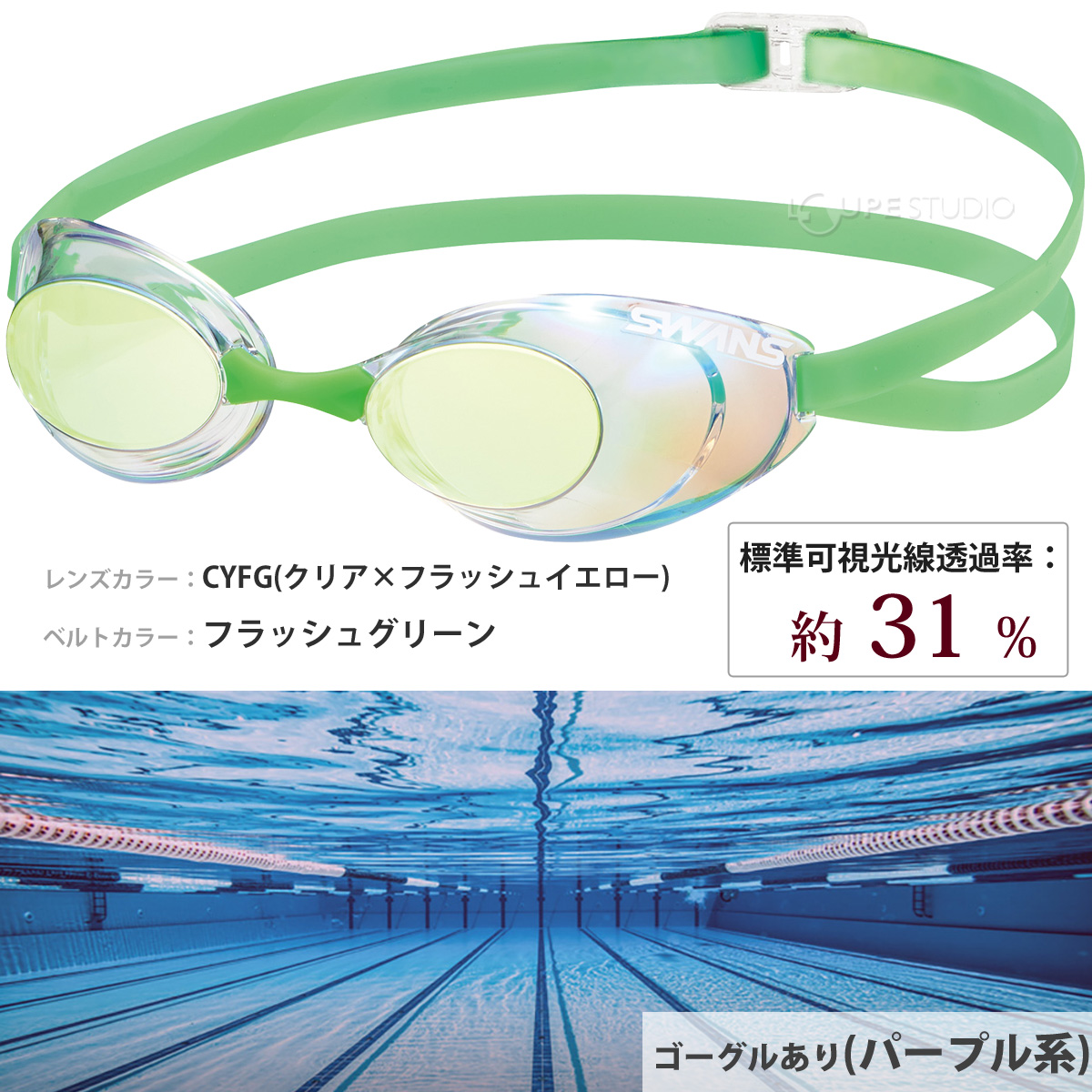 クリア×フラッシュイエロー 