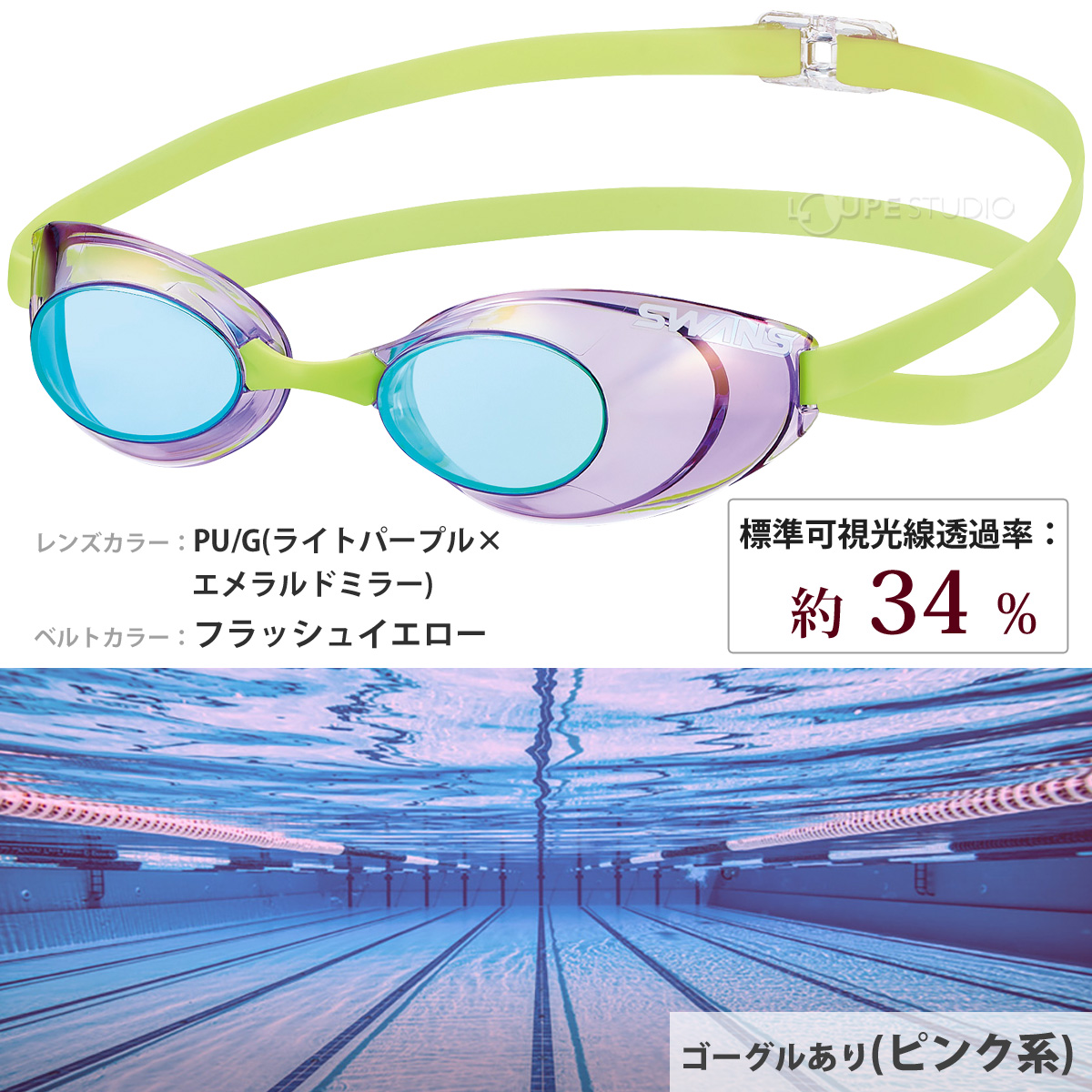 ライトパープル×エメラルドミラー 
