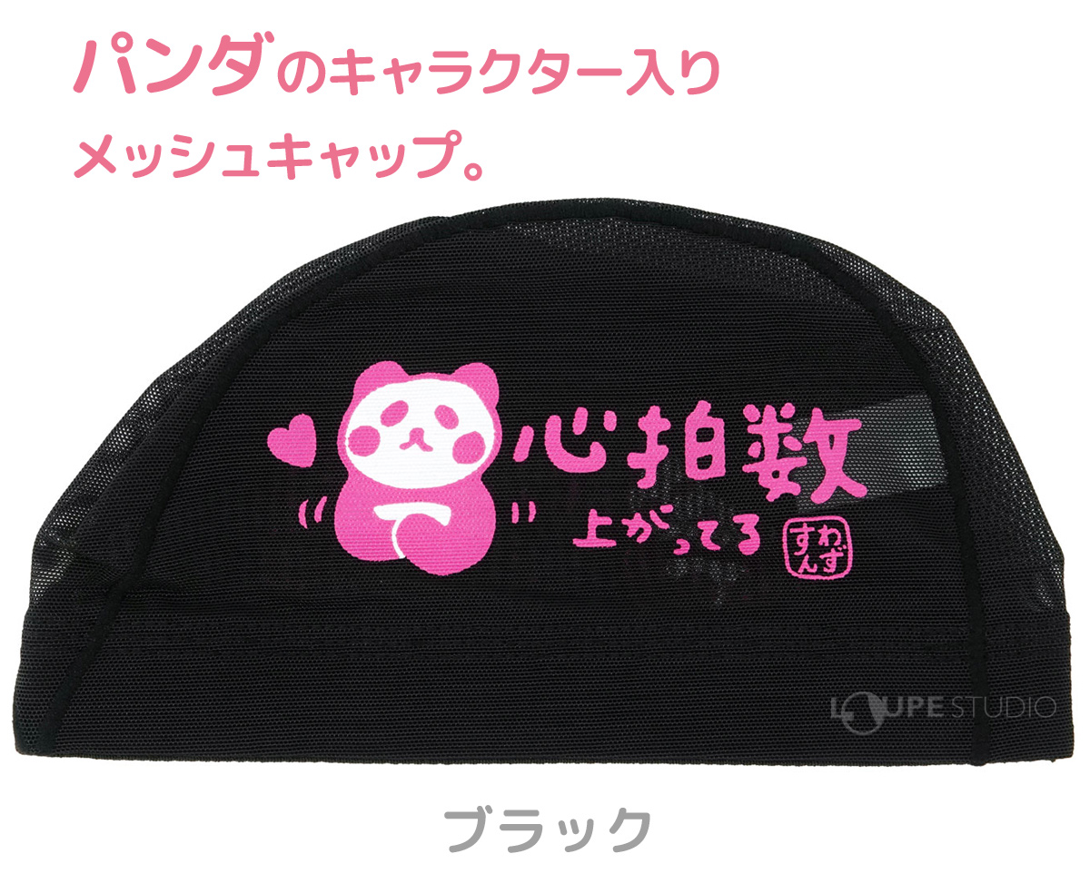 MILPOM みるぽん キャラクター 帽子 メッシュキャップ かわいい Amazon.co.jp: [株式会社トモクニ] すみっコぐらし メッシュ