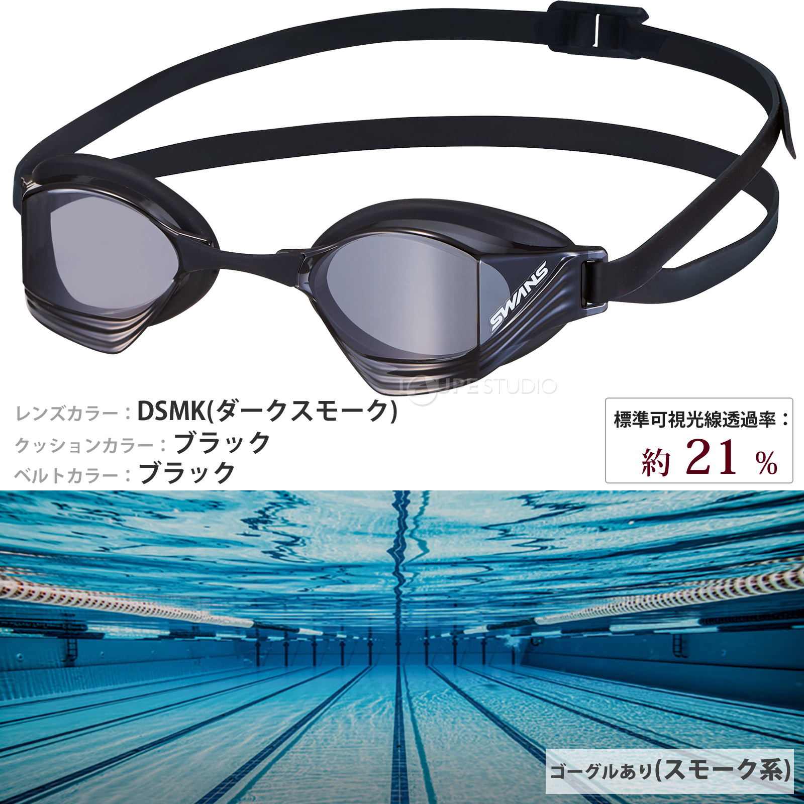 DSMK(ダークスモーク) 