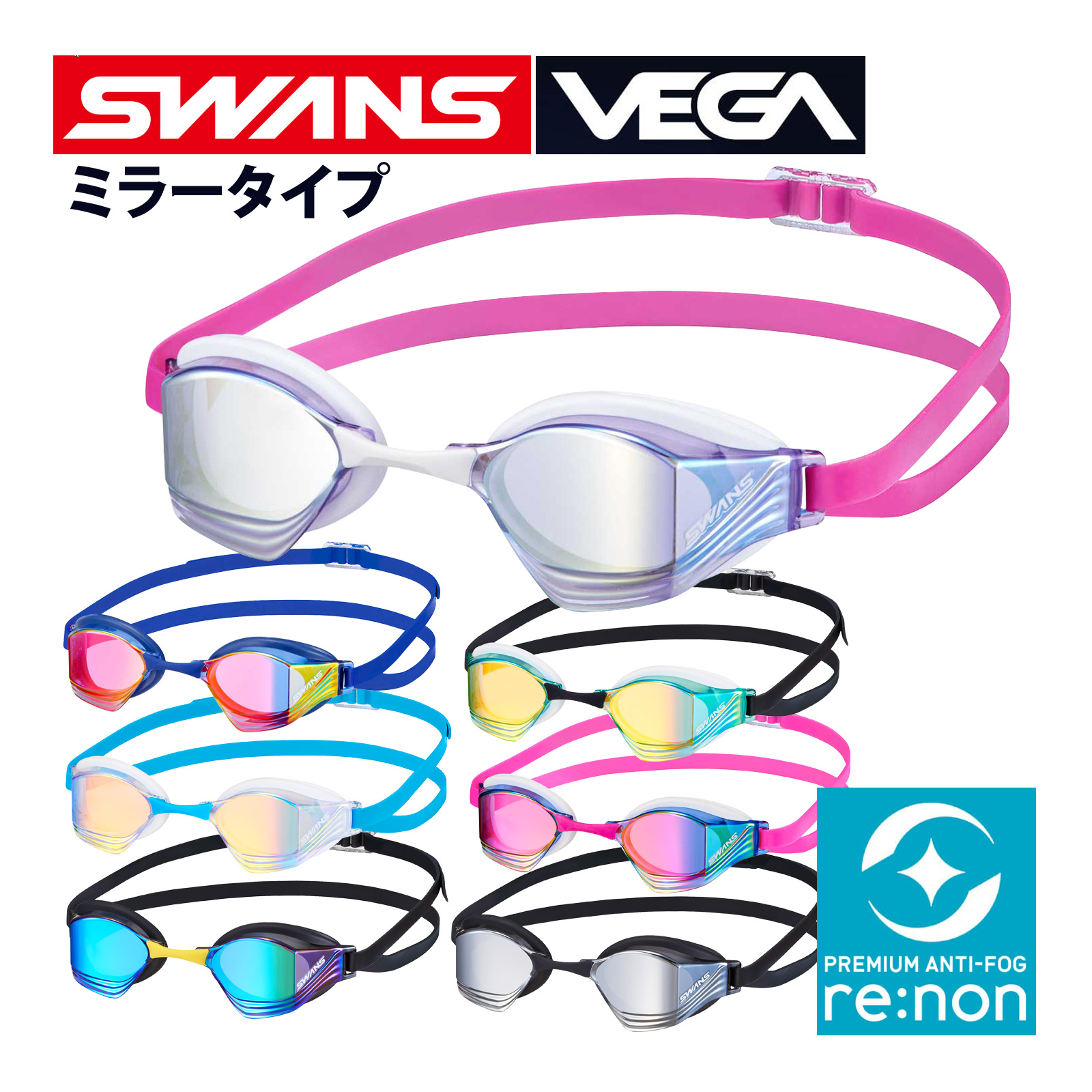 スイミングゴーグル レーシング ミラータイプ クッション付き ゴーグル 水泳 水中メガネ 競泳 VEGA α ヴェガ スワンズ SWANS