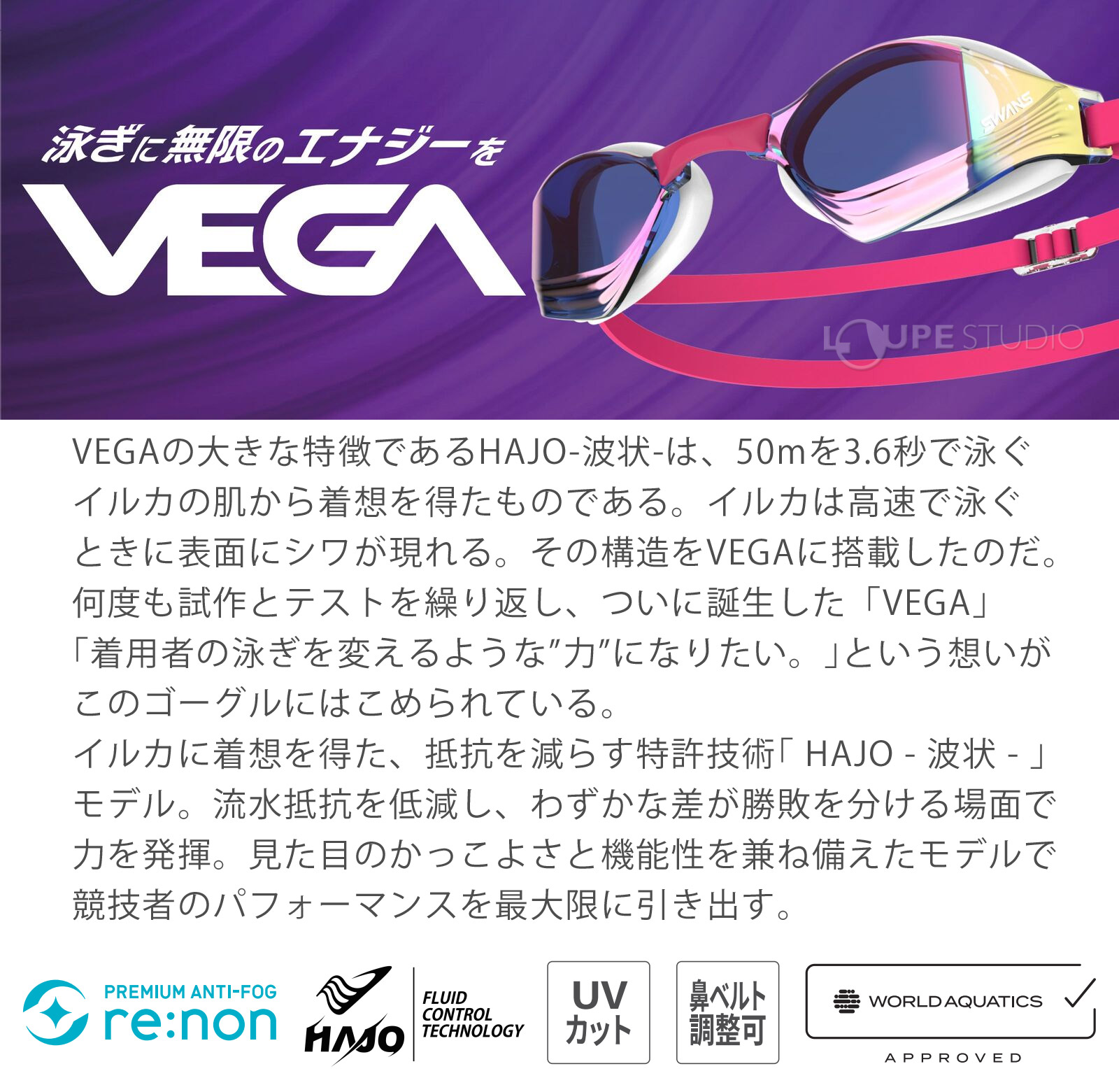 VEGA 